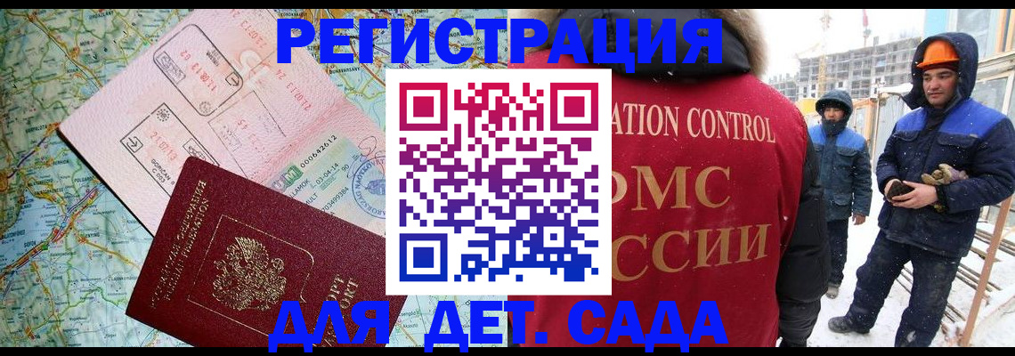 прописка для работы в Семикаракорске