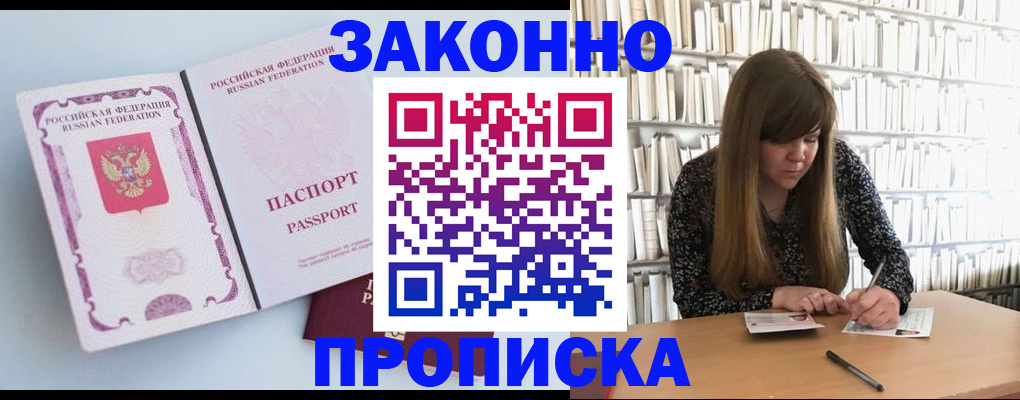 временная регистрация недорого в Семикаракорске