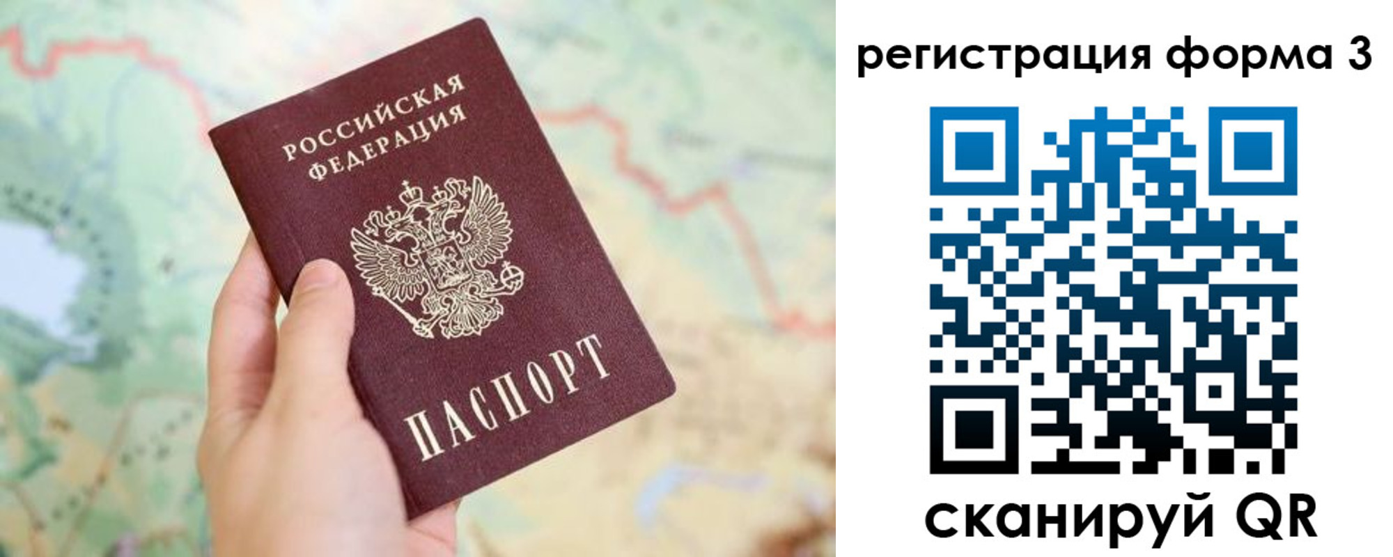 временная регистрация 2025 в Семикаракорске