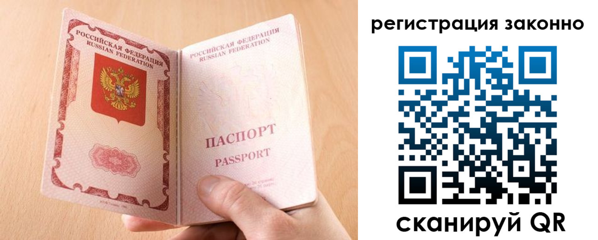 временная регистрация в квартире в Семикаракорске