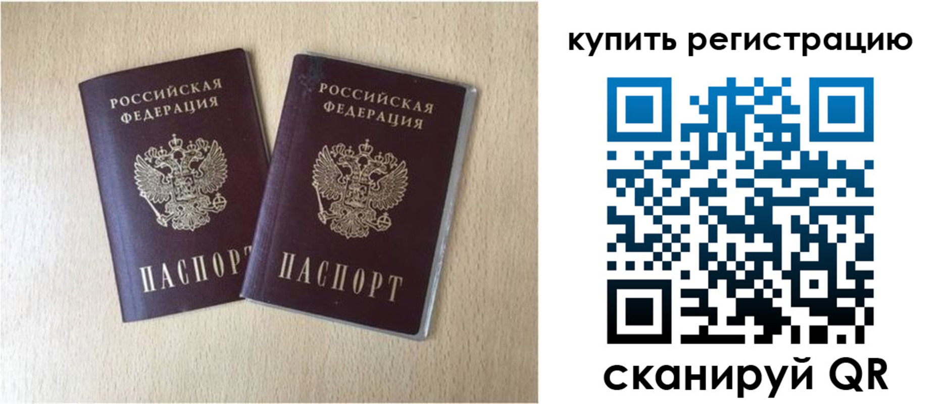 временная регистрация гарантия в Семикаракорске