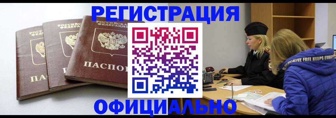 прописка для военкомата в Семикаракорске