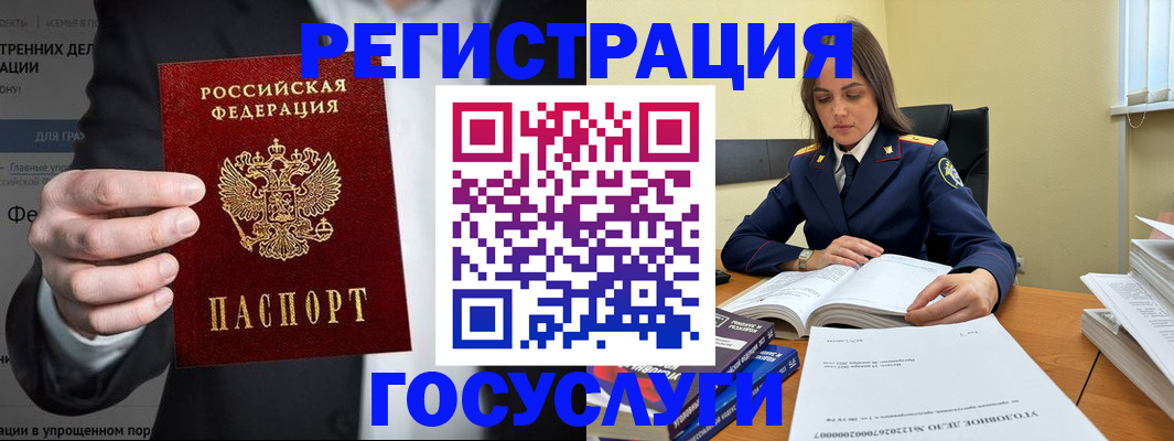 миграционный учет в Семикаракорске