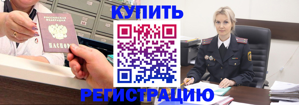 прописка поиск в Семикаракорске
