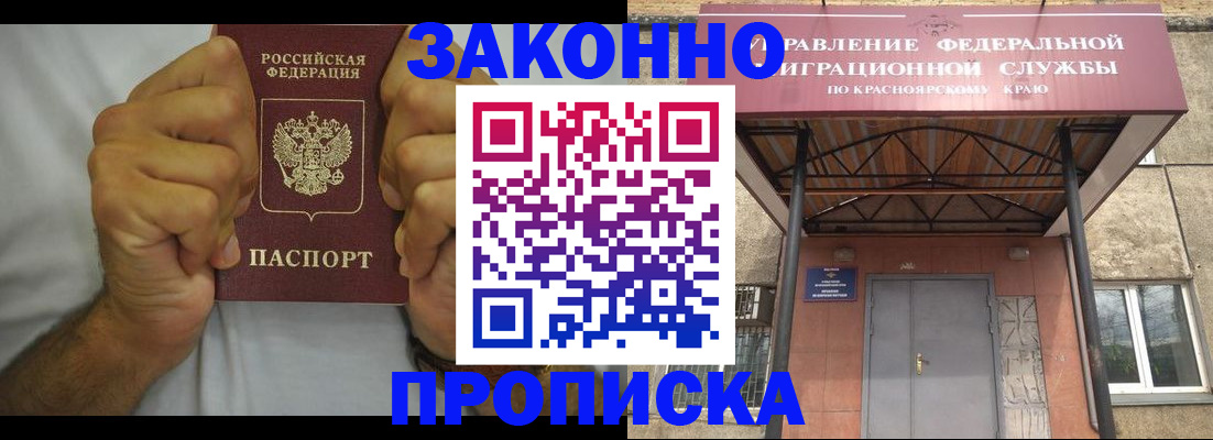 прописка в квартире в Семикаракорске