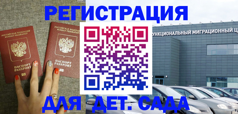 прописка для кредита в Семикаракорске