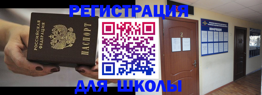 прописка штамп в Семикаракорске