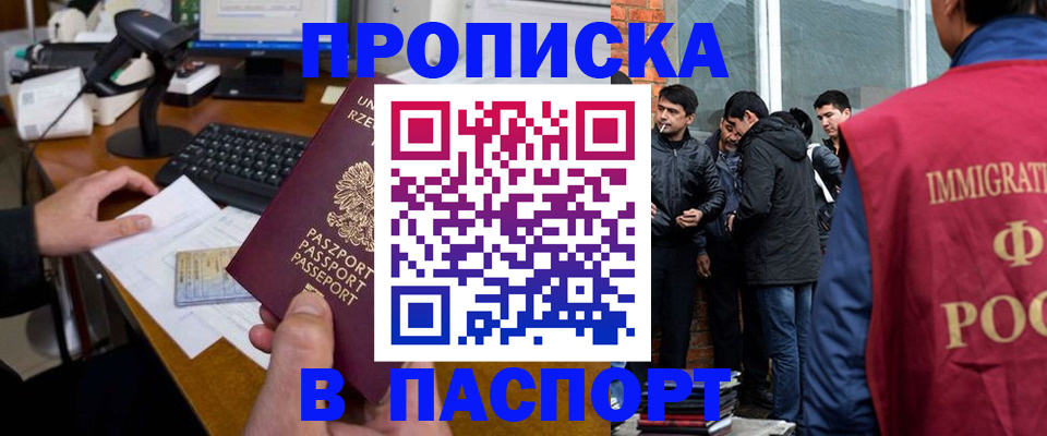 прописка иностранных граждан в Семикаракорске