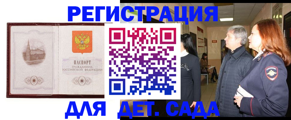 временная прописка в Семикаракорске
