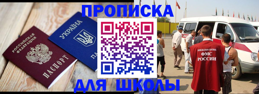 прописка регистрация в Семикаракорске