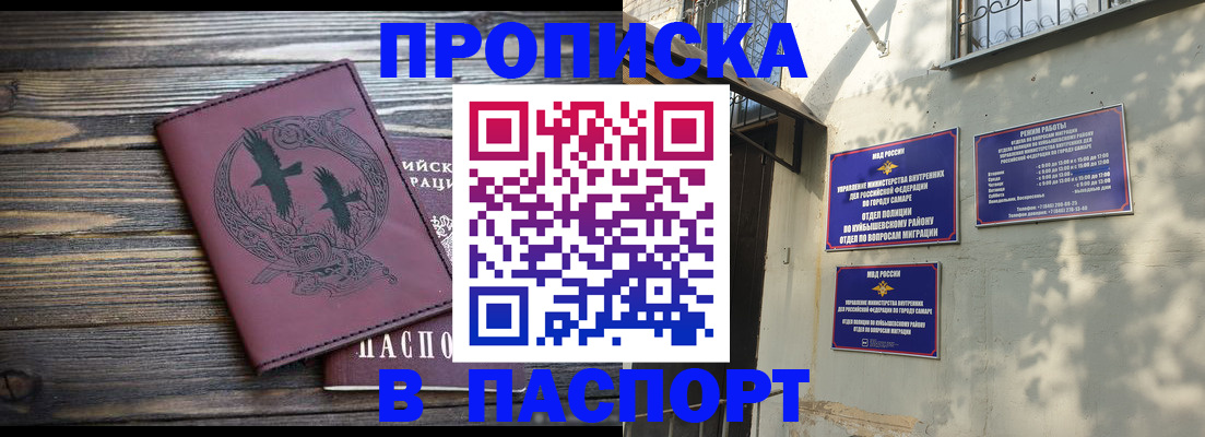 временная регистрация для школы в Семикаракорске