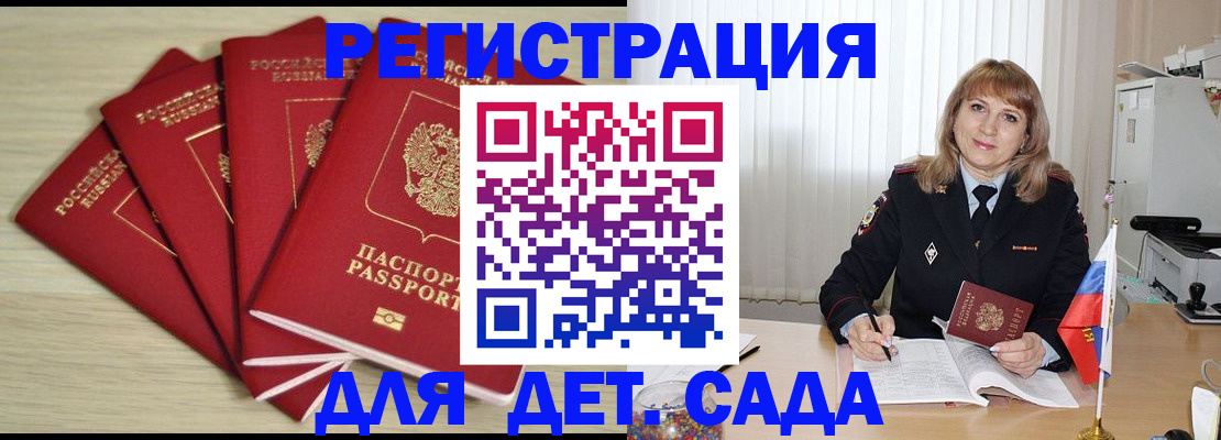 временная регистрация в квартире в Семикаракорске