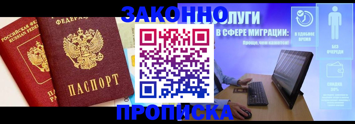 прописка для кредита в Семикаракорске